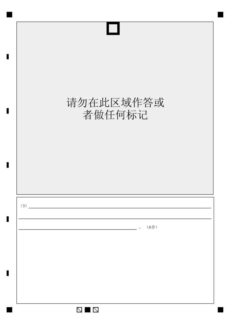 广东实验中学2024&mdash;2025学年（下）高一年级期中考试地理答题卡_2025年05月试卷_0519广东实验中学2024-2025学年高一下学期期中考试