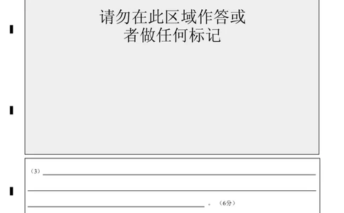 广东实验中学2024&mdash;2025学年（下）高一年级期中考试地理答题卡_2025年05月试卷_0519广东实验中学2024-2025学年高一下学期期中考试