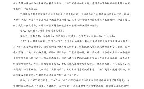 山东省菏泽市2025-2026学年高一上学期期中联考试题语文（A）Word版含答案_2025年12月高一试卷_251222山东省菏泽市2025-2026学年高一上学期期中联考
