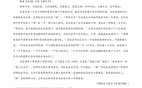 山东省菏泽市2025-2026学年高一上学期期中联考试题语文（A）Word版含答案_2025年12月高一试卷_251222山东省菏泽市2025-2026学年高一上学期期中联考