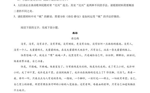 山东省菏泽市2025-2026学年高一上学期期中联考试题语文（A）Word版含答案_2025年12月高一试卷_251222山东省菏泽市2025-2026学年高一上学期期中联考