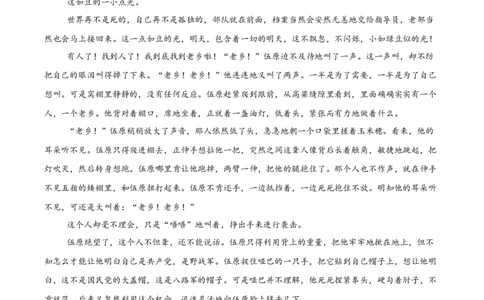 山东省菏泽市2025-2026学年高一上学期期中联考试题语文（A）Word版含答案_2025年12月高一试卷_251222山东省菏泽市2025-2026学年高一上学期期中联考