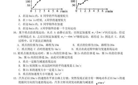 山东省菏泽市2024-2025年第一学期期中考试高一物理_2024年11月试卷_1126山东省菏泽市2024-2025学年高一上学期11月期中考试_山东省菏泽市2024-2025年第一学期期中考试高一物理