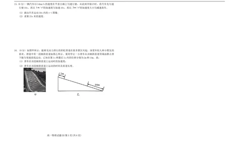 山东省菏泽市2024-2025年第一学期期中考试高一物理_2024年11月试卷_1126山东省菏泽市2024-2025学年高一上学期11月期中考试_山东省菏泽市2024-2025年第一学期期中考试高一物理