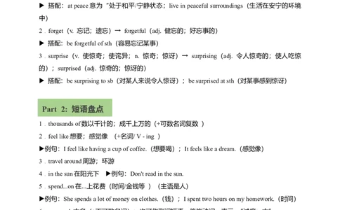 讲义Unit1HappyHolidaySectionB(单词+短语+句子+知识点+写作)_最新人教版英语八年级上册_新版_初中英语8上新更新第三套可选择_08讲义+单元复习课件_8上人教英语Unit1讲义+课件
