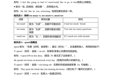 讲义Unit1HappyHolidaySectionB(单词+短语+句子+知识点+写作)_最新人教版英语八年级上册_新版_初中英语8上新更新第三套可选择_08讲义+单元复习课件_8上人教英语Unit1讲义+课件