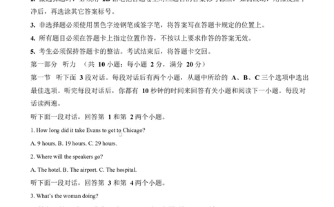 广东省江门市2024-2025学年高一上学期1月期末英语试题Word版含解析_2025年03月试卷_0310广东省江门市2024-2025学年高一上学期1月期末考试