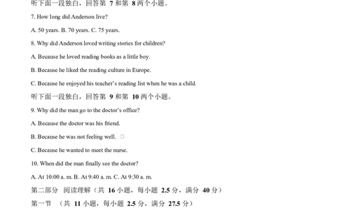 广东省江门市2024-2025学年高一上学期1月期末英语试题Word版含解析_2025年03月试卷_0310广东省江门市2024-2025学年高一上学期1月期末考试