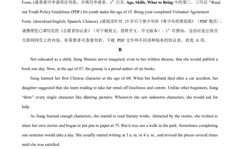 广东省江门市2024-2025学年高一上学期1月期末英语试题Word版含解析_2025年03月试卷_0310广东省江门市2024-2025学年高一上学期1月期末考试