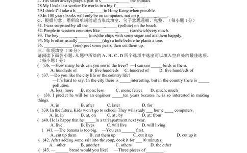 第一学期八年级英语（人教版）Unit7-8质量检测试卷_最新人教版英语八年级上册_老版（含有参考价值）_03练习和试卷人教版初中英语八上（多版本）易提分旗舰店_质量检测试卷