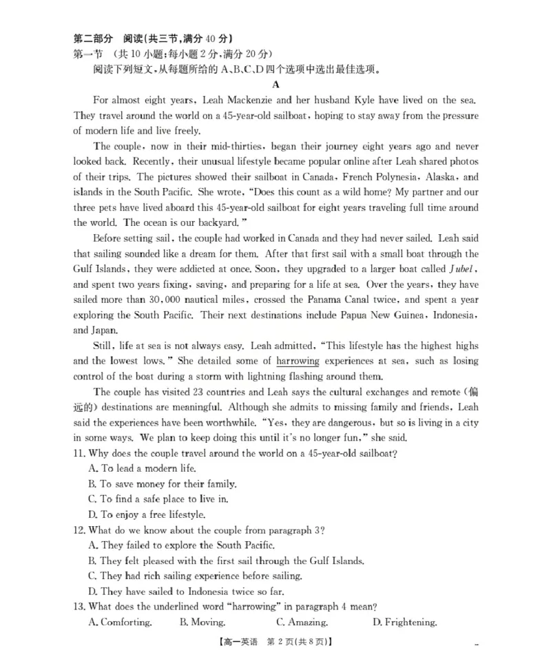 广东省2025-2026学年高一上学期11月联考（26-80A）英语_2025年12月高一试卷_251211金太阳&middot;广东省2025-2026学年高一上学期11月联考（26-80A）（全）