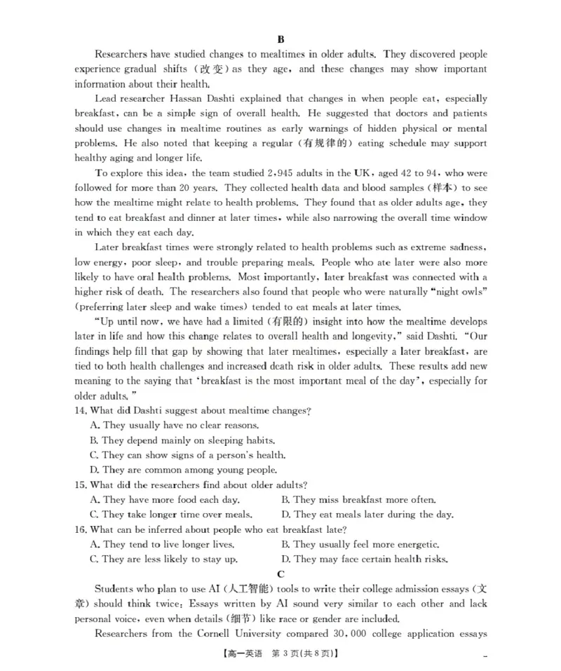 广东省2025-2026学年高一上学期11月联考（26-80A）英语_2025年12月高一试卷_251211金太阳&middot;广东省2025-2026学年高一上学期11月联考（26-80A）（全）