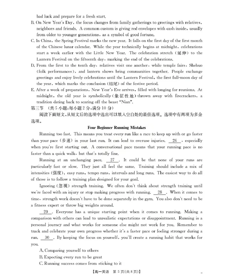 广东省2025-2026学年高一上学期11月联考（26-80A）英语_2025年12月高一试卷_251211金太阳&middot;广东省2025-2026学年高一上学期11月联考（26-80A）（全）
