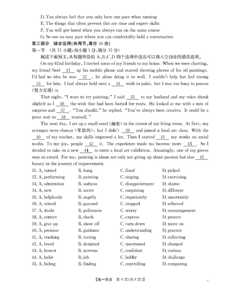 广东省2025-2026学年高一上学期11月联考（26-80A）英语_2025年12月高一试卷_251211金太阳&middot;广东省2025-2026学年高一上学期11月联考（26-80A）（全）