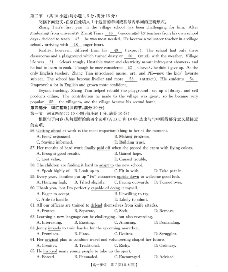 广东省2025-2026学年高一上学期11月联考（26-80A）英语_2025年12月高一试卷_251211金太阳&middot;广东省2025-2026学年高一上学期11月联考（26-80A）（全）
