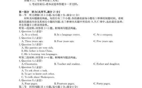 广东省2025-2026学年高一上学期11月联考（26-80A）英语_2025年12月高一试卷_251211金太阳&middot;广东省2025-2026学年高一上学期11月联考（26-80A）（全）