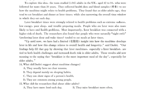 广东省2025-2026学年高一上学期11月联考（26-80A）英语_2025年12月高一试卷_251211金太阳&middot;广东省2025-2026学年高一上学期11月联考（26-80A）（全）