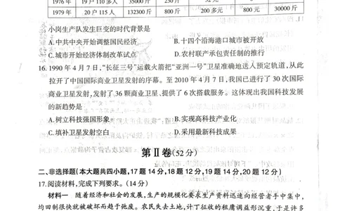 山西省阳泉市2025-2026学年度第一学期期末教学质量监测试题高一历史试卷_2026年02月高一试卷_260216山西省阳泉市2025-2026学年上学期期末高一
