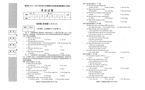 湖北省襄阳市襄州区2019-2020学年上学期期末考试八年级英语试题_最新人教版英语八年级上册_老版（含有参考价值）_03练习和试卷人教版初中英语八上（多版本）易提分旗舰店