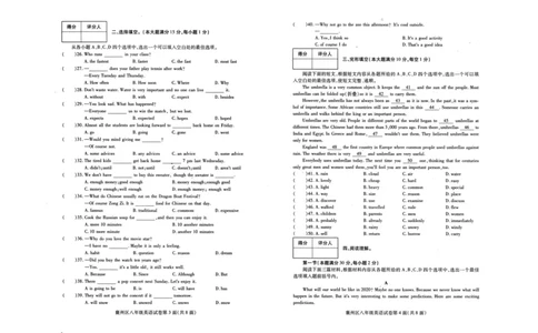 湖北省襄阳市襄州区2019-2020学年上学期期末考试八年级英语试题_最新人教版英语八年级上册_老版（含有参考价值）_03练习和试卷人教版初中英语八上（多版本）易提分旗舰店