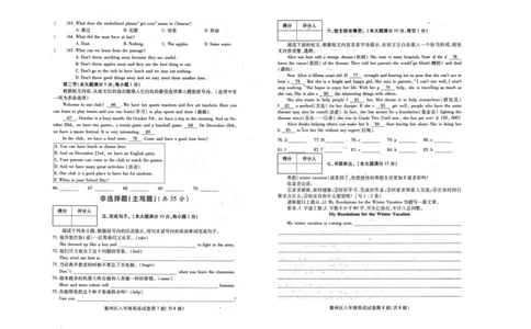 湖北省襄阳市襄州区2019-2020学年上学期期末考试八年级英语试题_最新人教版英语八年级上册_老版（含有参考价值）_03练习和试卷人教版初中英语八上（多版本）易提分旗舰店