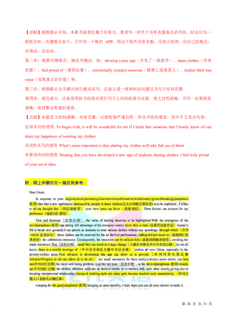2019年上海春季高考英语真题（解析卷）_0122026上海中考一模二模真题试卷_2026年上海一模_上海1500初中高中试卷_高中_高考真题_3.上海高考英语2023-2014_上海春考真题