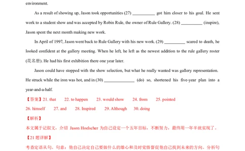 2019年上海春季高考英语真题（解析卷）_0122026上海中考一模二模真题试卷_2026年上海一模_上海1500初中高中试卷_高中_高考真题_3.上海高考英语2023-2014_上海春考真题