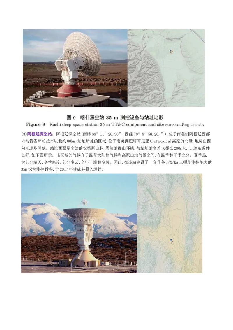 第03讲地球的宇宙环境、演化历史与圈层结构（讲义）（解析版）_新高考复习资料_2025年新高考资料_2025年高考地理一轮复习讲练测（新教材新高考）