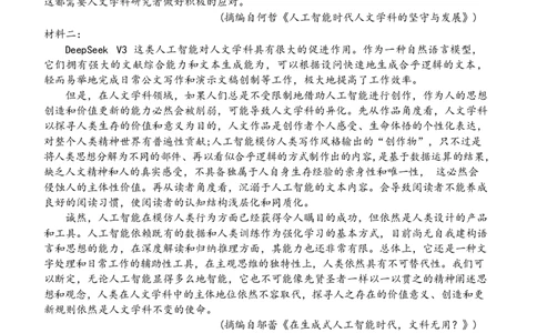 山东省济宁市第一中学2024-2025学年高一下学期3月月考语文试题_2025年04月试卷_0407山东省济宁市第一中学2024-2025学年高一下学期3月月考