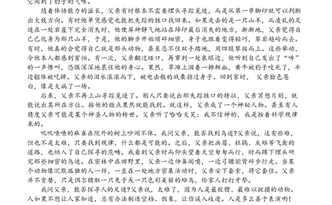 山东省济宁市第一中学2024-2025学年高一下学期3月月考语文试题_2025年04月试卷_0407山东省济宁市第一中学2024-2025学年高一下学期3月月考