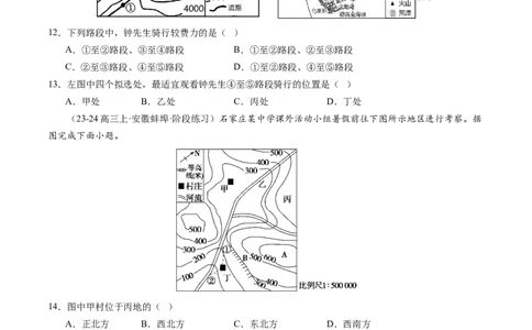 第02讲等高线地形图（练习）（原卷版）_新高考复习资料_2025年新高考资料_2025年高考地理一轮复习讲练测（新教材新高考）