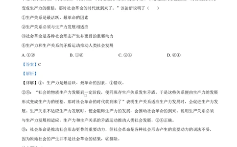广东省惠州市2024-2025学年高一上学期1月期末考试政治试题Word版含解析_2025年02月试卷_0221广东省惠州市2024-2025学年高一上学期期末考试