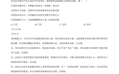 广东省惠州市2024-2025学年高一上学期1月期末考试政治试题Word版含解析_2025年02月试卷_0221广东省惠州市2024-2025学年高一上学期期末考试