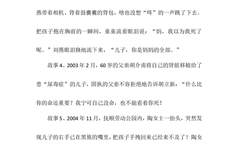 感恩教育主题班会教案_最新人教版英语八年级上册_老版（含有参考价值）_09.班主任+教师常用工作资料包易提分旗舰店_班会_感恩教育
