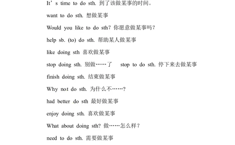 英语八年级上册时态复习_最新人教版英语八年级上册_老版（含有参考价值）_06复习+知识梳理+工作计划总结人教版初中英语八上（多版本）易提分旗舰店