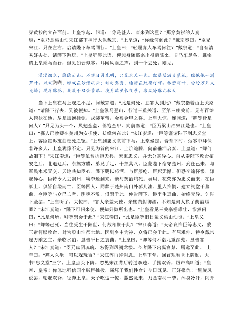 图像题03简单机械、机械效率（解析版）_8、物理总复习_2024年中考复习资料_二轮复习_（讲义+练习）2024年中考物理二轮题型专项复习