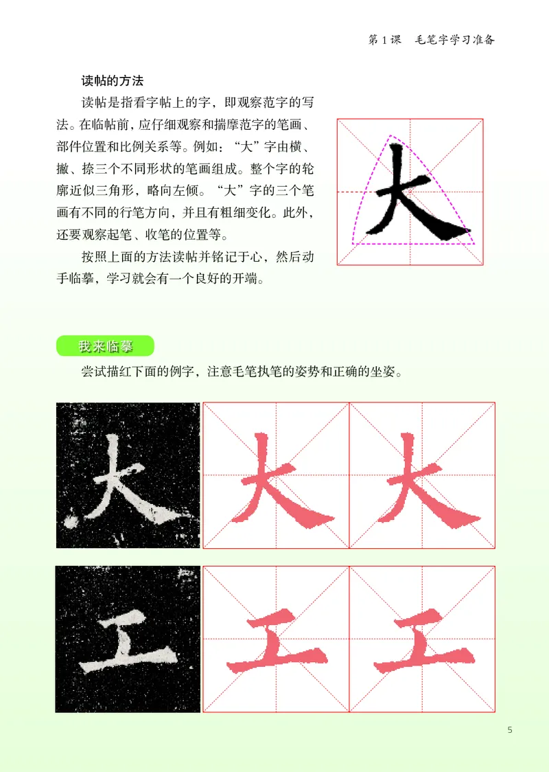 书法人美版-3上册-20220232-教育部小PDF_电子课本_小学电子课本_12书法_人美版