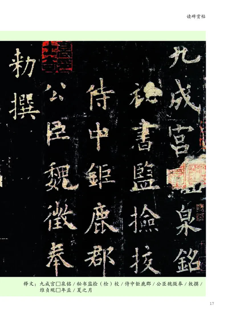 书法人美版-3上册-20220232-教育部小PDF_电子课本_小学电子课本_12书法_人美版