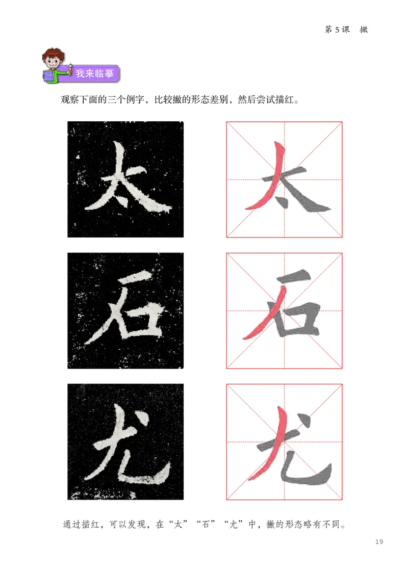 书法人美版-3上册-20220232-教育部小PDF_电子课本_小学电子课本_12书法_人美版