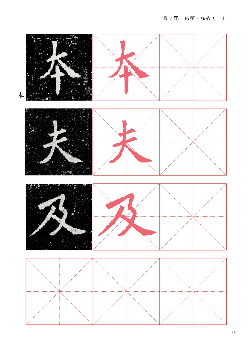 书法人美版-3上册-20220232-教育部小PDF_电子课本_小学电子课本_12书法_人美版
