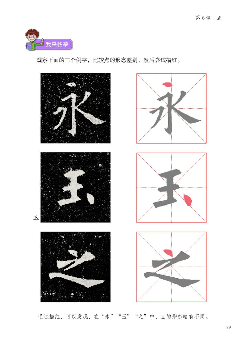 书法人美版-3上册-20220232-教育部小PDF_电子课本_小学电子课本_12书法_人美版