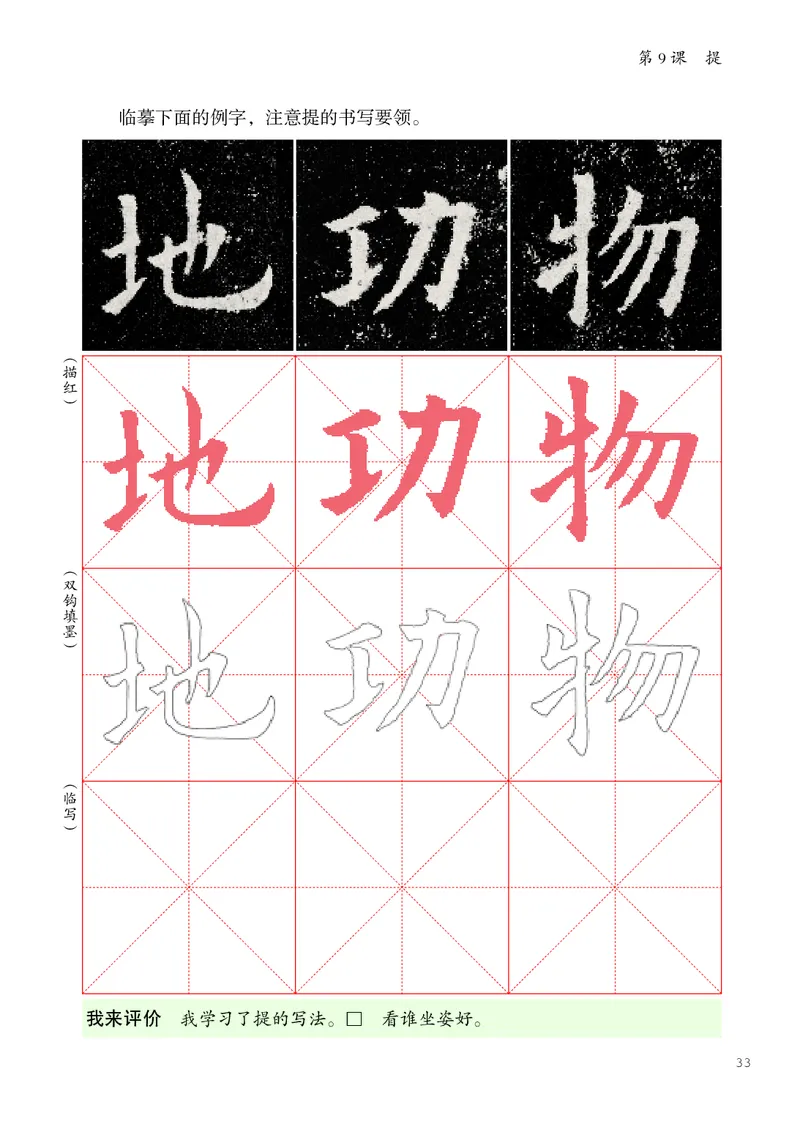 书法人美版-3上册-20220232-教育部小PDF_电子课本_小学电子课本_12书法_人美版