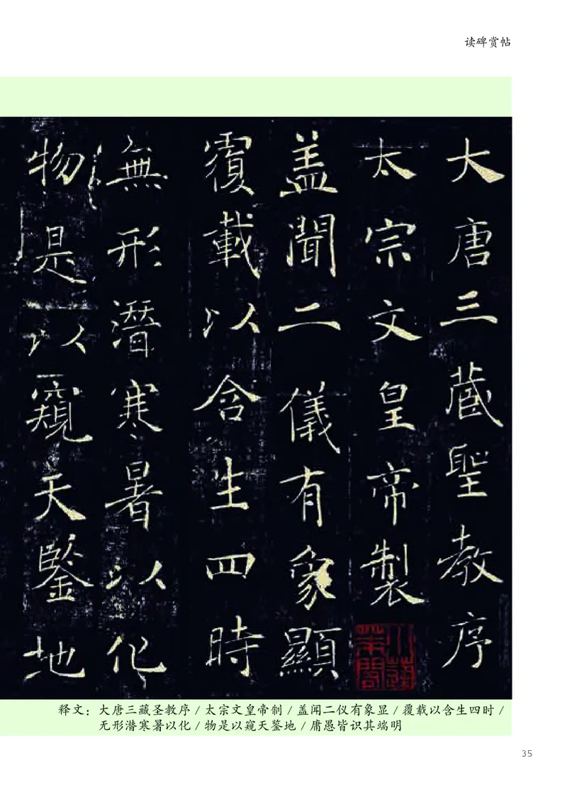 书法人美版-3上册-20220232-教育部小PDF_电子课本_小学电子课本_12书法_人美版
