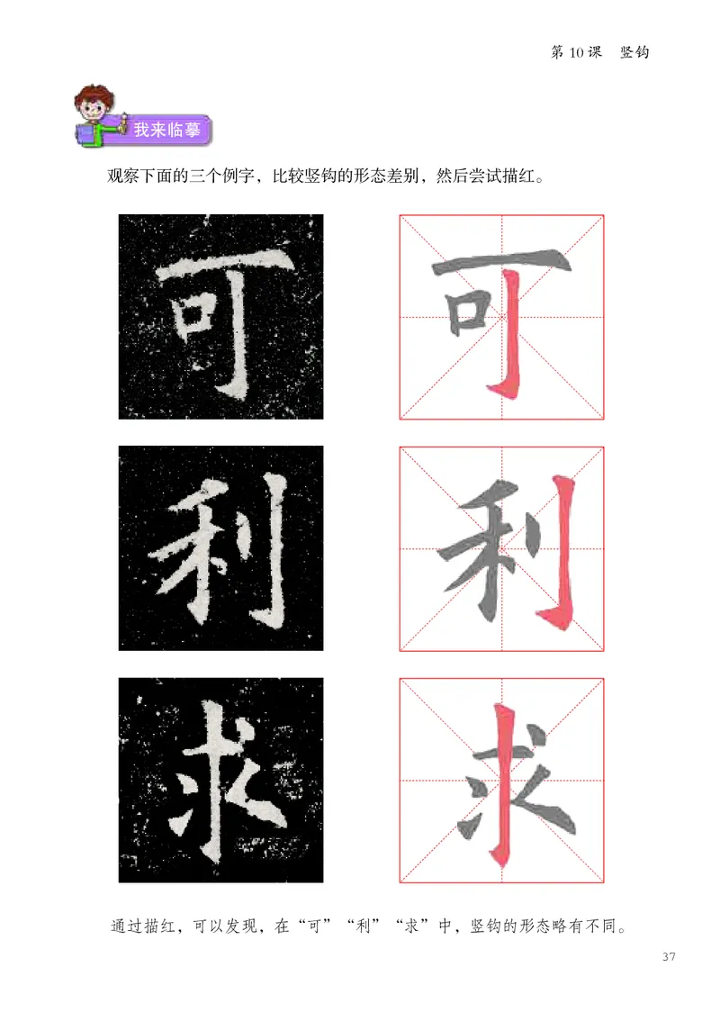 书法人美版-3上册-20220232-教育部小PDF_电子课本_小学电子课本_12书法_人美版