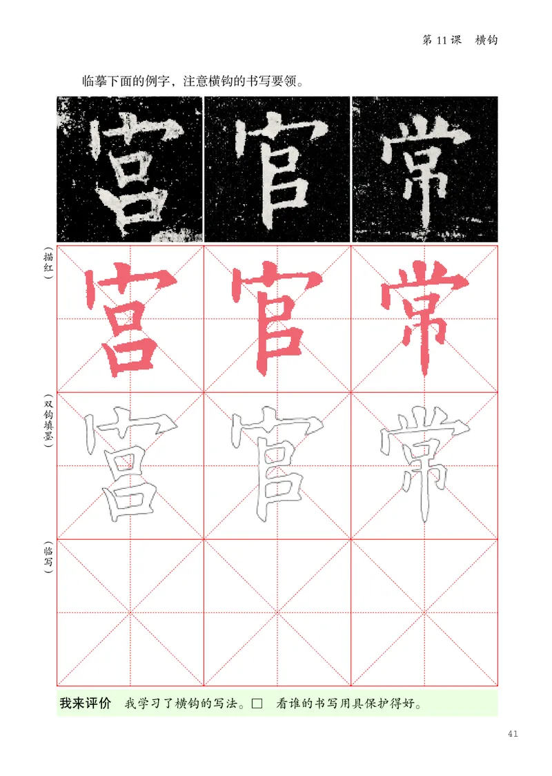 书法人美版-3上册-20220232-教育部小PDF_电子课本_小学电子课本_12书法_人美版