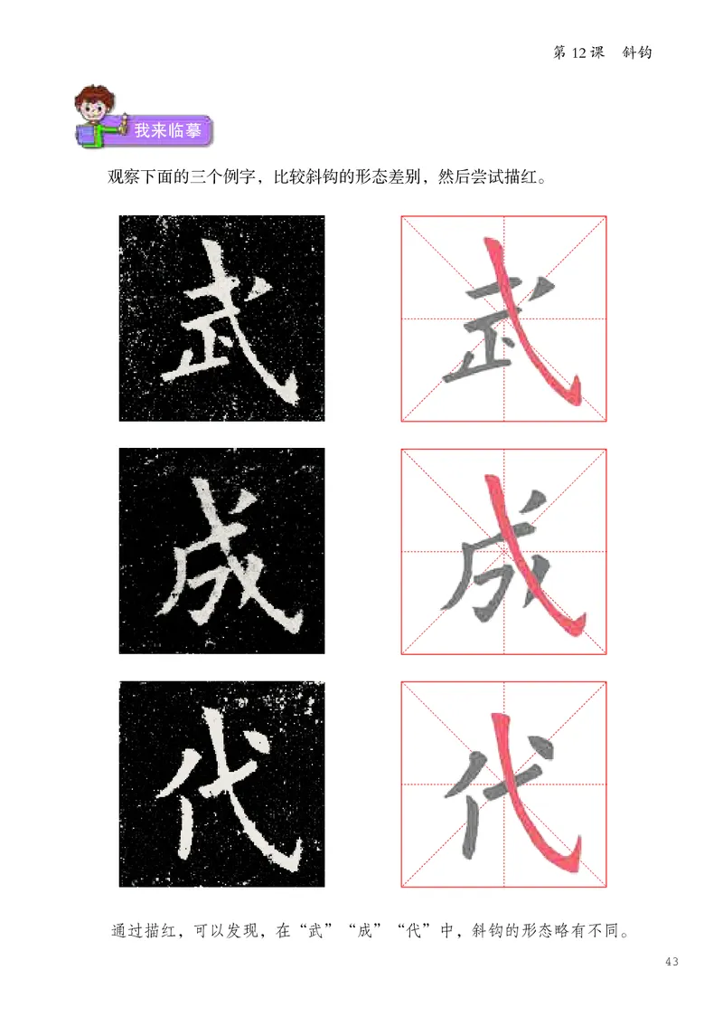 书法人美版-3上册-20220232-教育部小PDF_电子课本_小学电子课本_12书法_人美版
