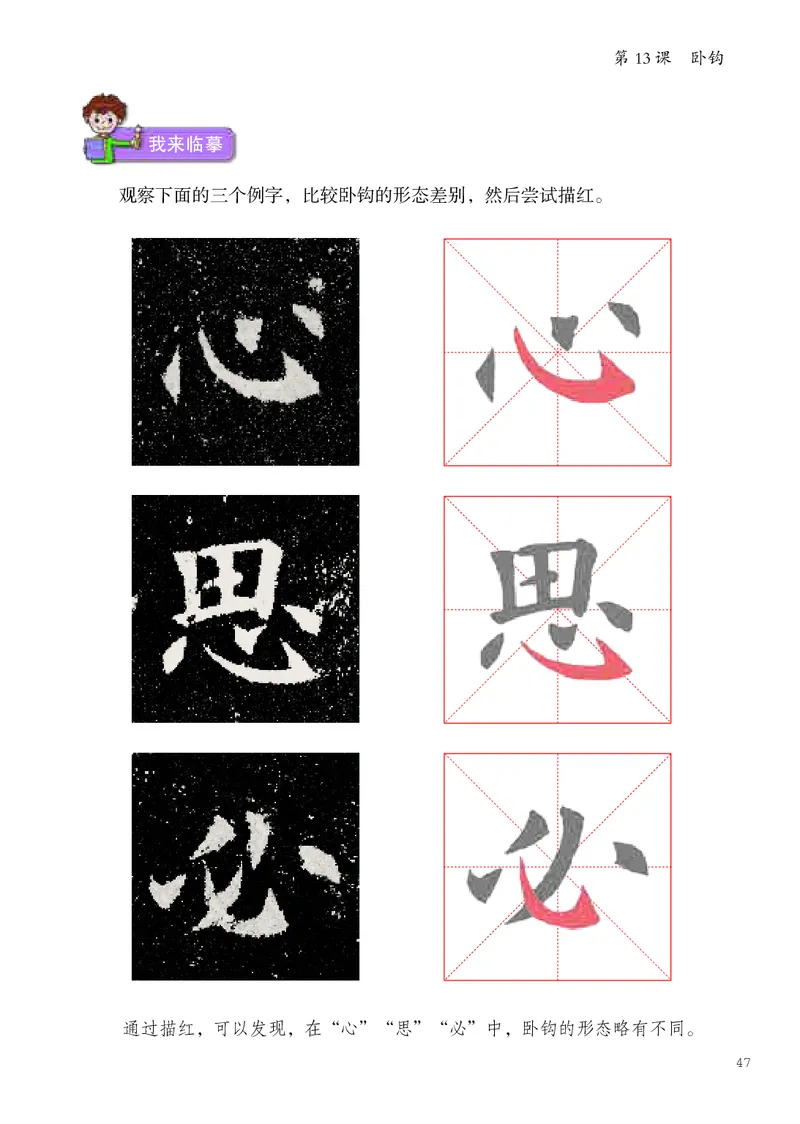 书法人美版-3上册-20220232-教育部小PDF_电子课本_小学电子课本_12书法_人美版
