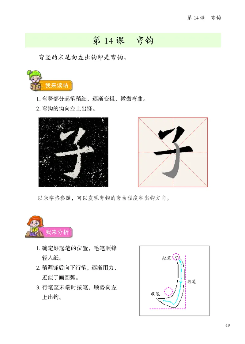 书法人美版-3上册-20220232-教育部小PDF_电子课本_小学电子课本_12书法_人美版