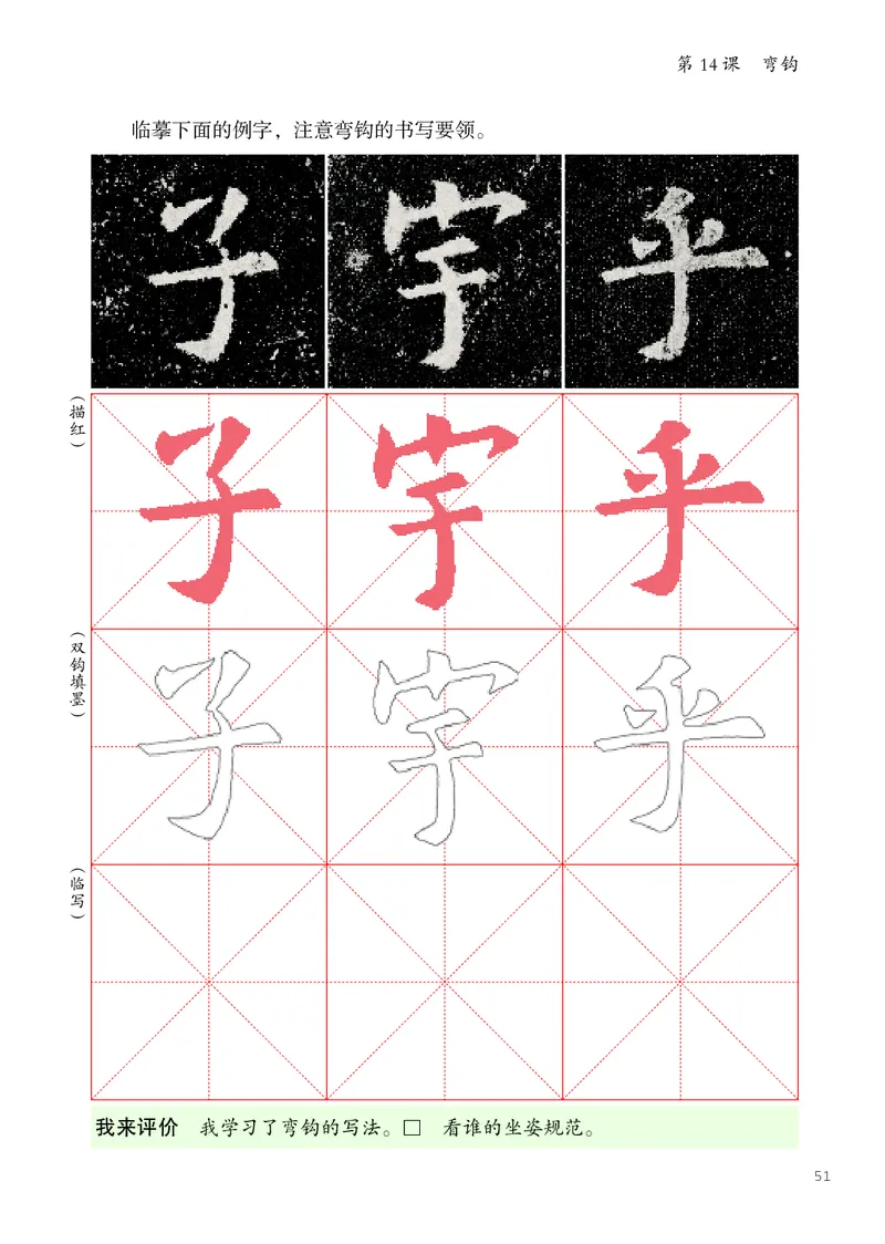 书法人美版-3上册-20220232-教育部小PDF_电子课本_小学电子课本_12书法_人美版