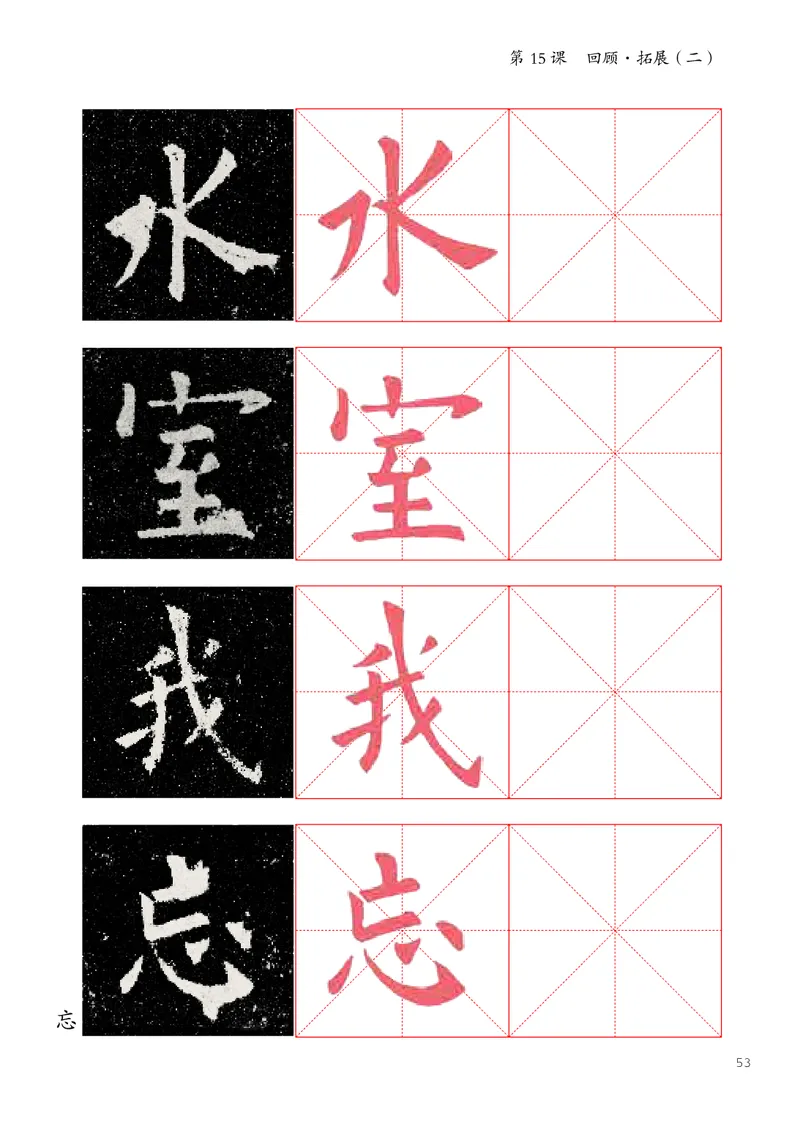 书法人美版-3上册-20220232-教育部小PDF_电子课本_小学电子课本_12书法_人美版